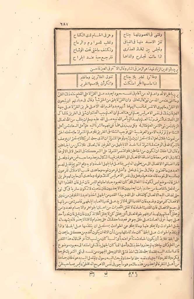 futmak.com - الصفحة 681 - من الجزء الثاني من طبعة بولاق الأولى